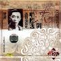 评弹沈调唱腔选 沈俭安演唱(CD)