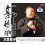 郭德纲对口相声 精品集 托妻献子(CD)