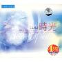 时光TIME(CD)