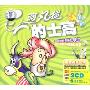 阿凡提的士高(CD)