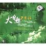 大自然冥想法(CD)
