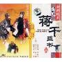 蒋干盗书(VCD)