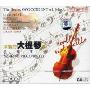 深情的大提琴之弦乐王子(CD)