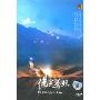 佛光普照(DVD)