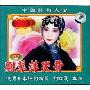 李彦贵卖水全剧(VCD)