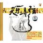 新编国乐系列3:天乐弄弦(CD)