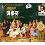 贝多芬 第五小提琴奏鸣曲:春天:第九小提琴奏鸣曲:克鲁采(CD)