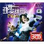 劲舞英雄会(CD)
