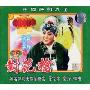 对花枪 全剧(VCD)