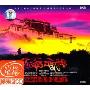 神秘的雅鲁藏布江(CD)