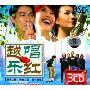越唱乐红(3CD-DSD)