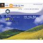 中国西部歌谣精粹 依拉拉 女声1(CD)