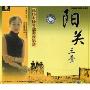 阳关三叠 钱伟宏扬琴 独秦音乐会(VCD)