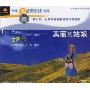 中国西部歌谣精粹 美丽的姑娘 女声2(CD)