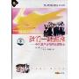 我们一起走来:中外童声合唱精品音乐会(DVD)