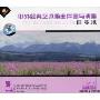 中外经典艺术歌曲伴奏与演唱 曲蔓地(CD)