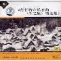 舒伯特声乐套曲 冬之旅 精选集(CD)
