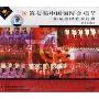 第七届中国国际合唱节国际合唱艺术比赛:老年组(2VCD)