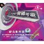 一小时突破考级 萨克斯考级8级(VCD)