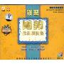 肖邦 作品表演集1(VCD)