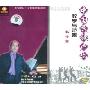 中国民族声乐 教学与范唱 教学篇(VCD)