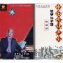 中国民族声乐 教学与范唱 歌曲篇(VCD)