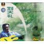 刘天礼 吉他教育3 军营歌曲集(VCD)