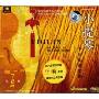 小提琴中国乐曲集锦 7-9集(VCD)