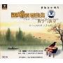 趣味钢琴曲选教学与演奏:欢乐颂(VCD献给老年朋友)