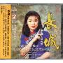 长城(CD)