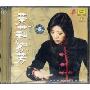 范玮卿:古筝经典二(CD)