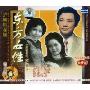 沪剧电视剧:东方女性(VCD)