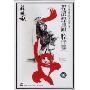 程派经典唱腔伴奏 纪念京剧大师程砚秋先生诞辰一百周年(CD)