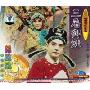 淮剧:三看御妹(VCD)