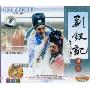 锡剧 荆衩记(VCD)