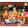 锡剧 彩球缘(VCD)