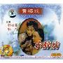黄梅戏 小辞店(VCD)