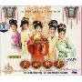 扬剧 五女拜壽(VCD)