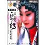 白蛇传(DVD)