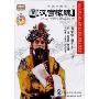 汉宫惊魂(DVD)