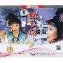 锡剧电视剧:双玉蝉(VCD)