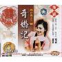 淮剧:奇婚记(VCD)