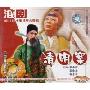 淮剧:清明案(VCD)