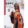 洛神(DVD)