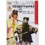 中国京剧院二团:包龙图梦断金蝉案(DVD)