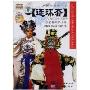 中国京剧院二团:连环套(DVD)