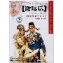 中国京剧院一团:谢瑶环(DVD)