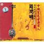 周润明江河水 中国宫廷音乐传人(CD)