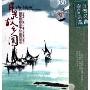 月是故乡圆(4CD-DSD)
