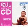 幼儿多元智能开发 语言开发 口语训练3-4岁4(CD)